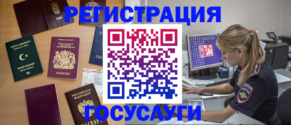 прописка для школы в Бахчисарае