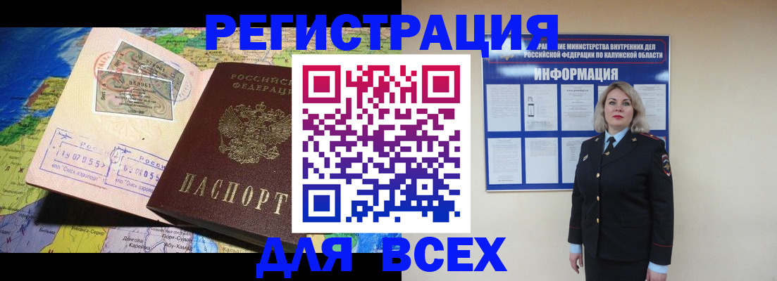 купить прописку в Бахчисарае