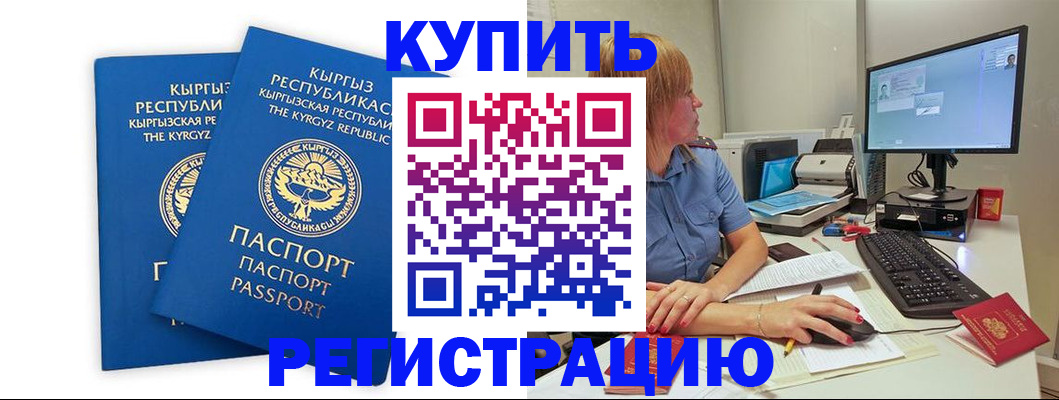 прописка гарантия в Бахчисарае