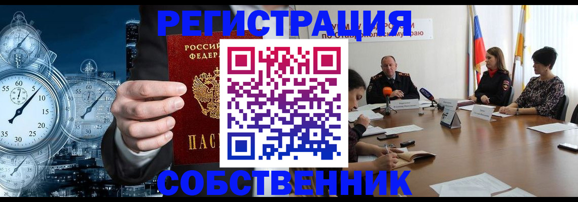 где прописаться в Бахчисарае