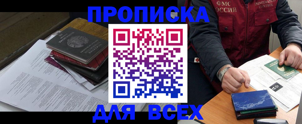 регистрация для дет. сада в Бахчисарае