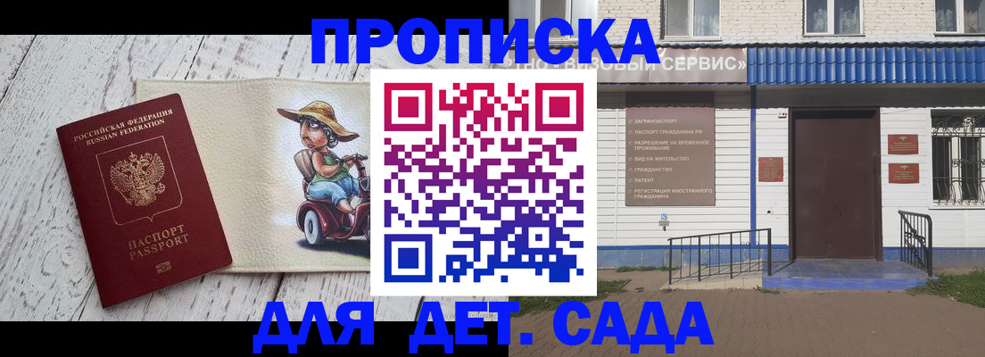 временная регистрация в Бахчисарае