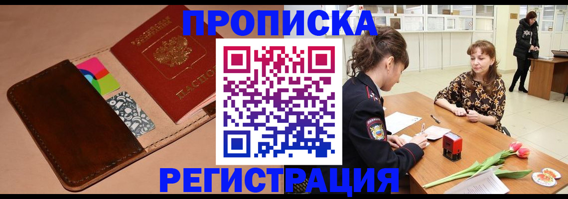временная регистрация гарантия в Бахчисарае
