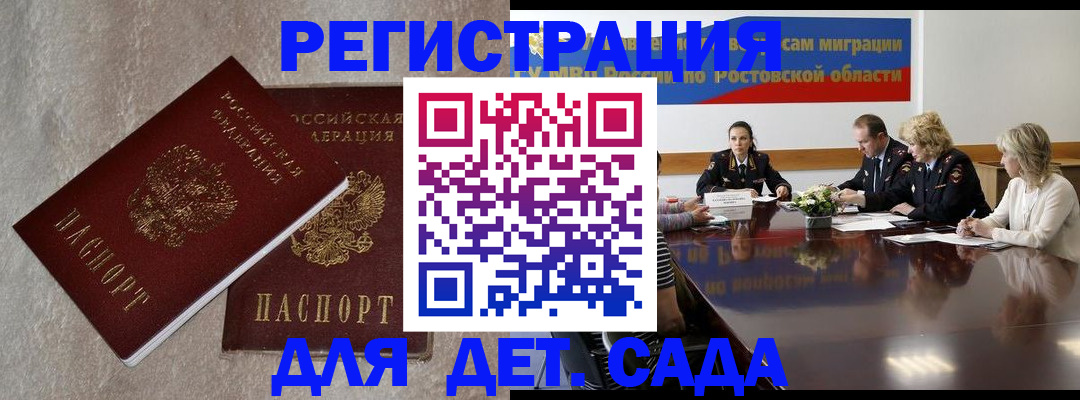 прописка для кредита в Бахчисарае